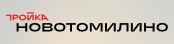 Логотип Новотомилино