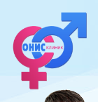 Логотип Онис Клиник