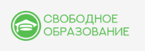 Логотип Свободное образование