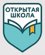 Логотип Открытая школа