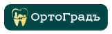 Логотип ОртоГрадъ