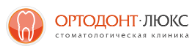 Логотип Ортодонт Люкс