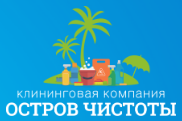 Логотип Остров Чистоты