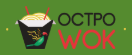 Логотип ОстроWok