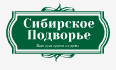 Логотип Сибирское Подворье