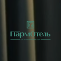 Логотип ПармОтель