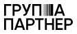 Логотип Группа Партнер