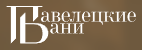 Логотип Павелецкие бани