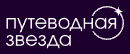 Логотип Путеводная звезда