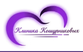 Логотип Клиника Кошурниковых