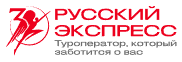 Логотип Русский Экспресс
