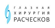 Логотип Глазная хирургия Расческов