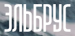 Логотип Эльбрус