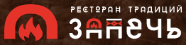 Логотип ЗаПечь