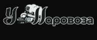 Логотип Паровозоff