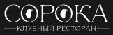Логотип Сорока