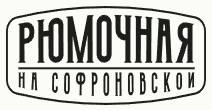 Логотип Рюмочная на Софроновской