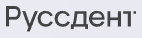 Логотип Руссдент