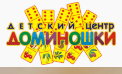 Логотип Доминошки