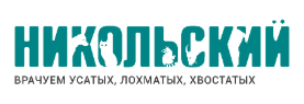 Логотип Никольский