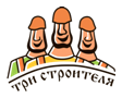 Логотип Три строителя