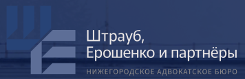Логотип Штрауб, Ерошенко и партнёры