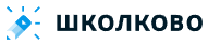 Логотип Школково