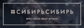 Логотип СибирьСибирь