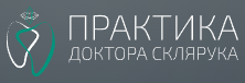 Логотип Практика доктора Склярука