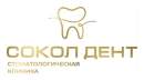 Логотип СоколДент