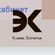 Логотип Клиник Эстетик