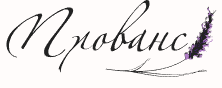 Логотип Клиника Косметологии Прованс
