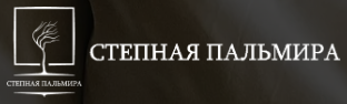 Логотип Степная Пальмира