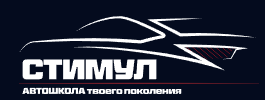 Логотип Стимул