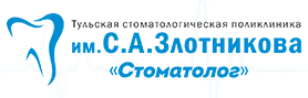 Логотип Стоматологическая поликлиника им. Злотникова