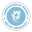 Логотип Стоматологическая практика