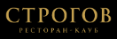 Логотип Строгов