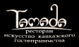 Логотип Тамада