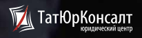 Логотип ТатЮрКонсалт
