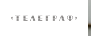 Логотип Телеграф