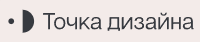 Логотип Точка Дизайна