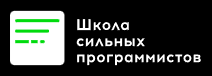 Логотип Школа Сильных Программистов