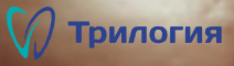 Логотип Трилогия