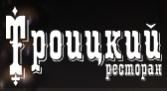Логотип Троицкий