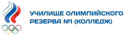 Логотип Училище олимпийского резерва №1