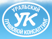 Логотип Уральский правовой консалтинг
