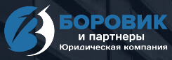 Логотип Боровик и партнёры