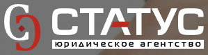 Логотип Статус – Юридическое агентство