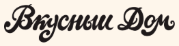 Логотип Вкусный дом