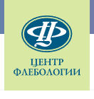 Логотип Центр флебологии